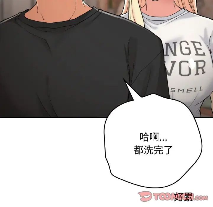 要在乡下一起生活吗第22話