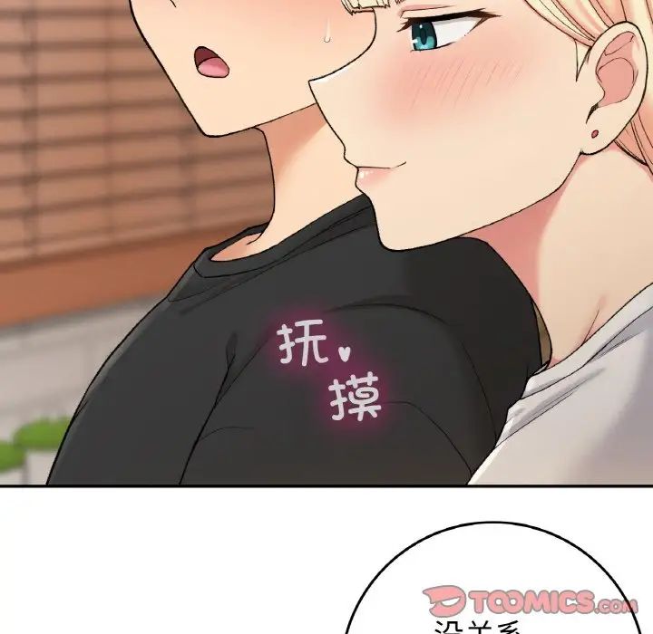 要在乡下一起生活吗第22話