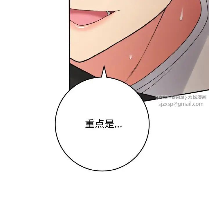 要在乡下一起生活吗第22話