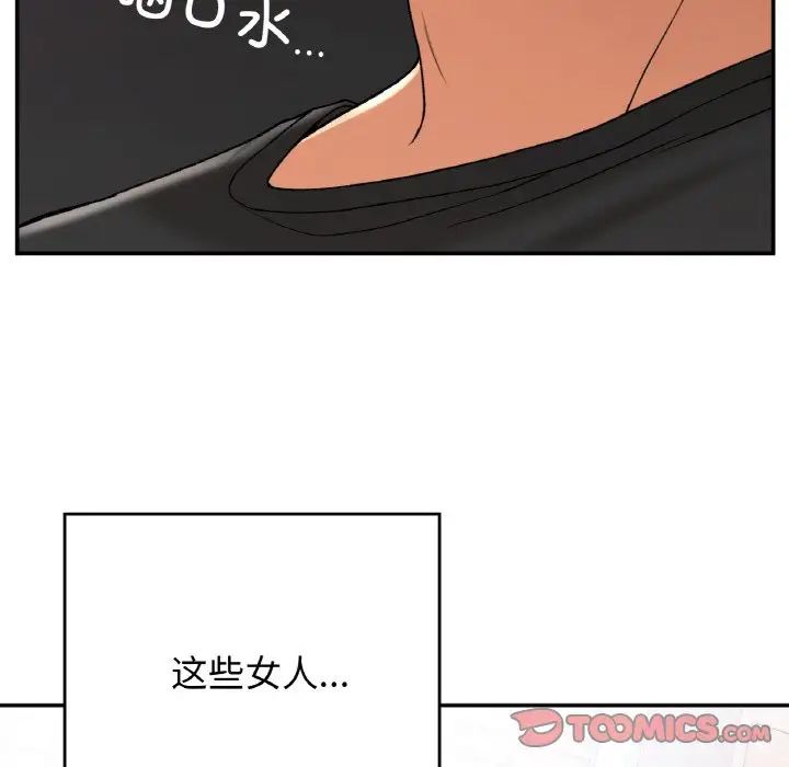 要在乡下一起生活吗第22話