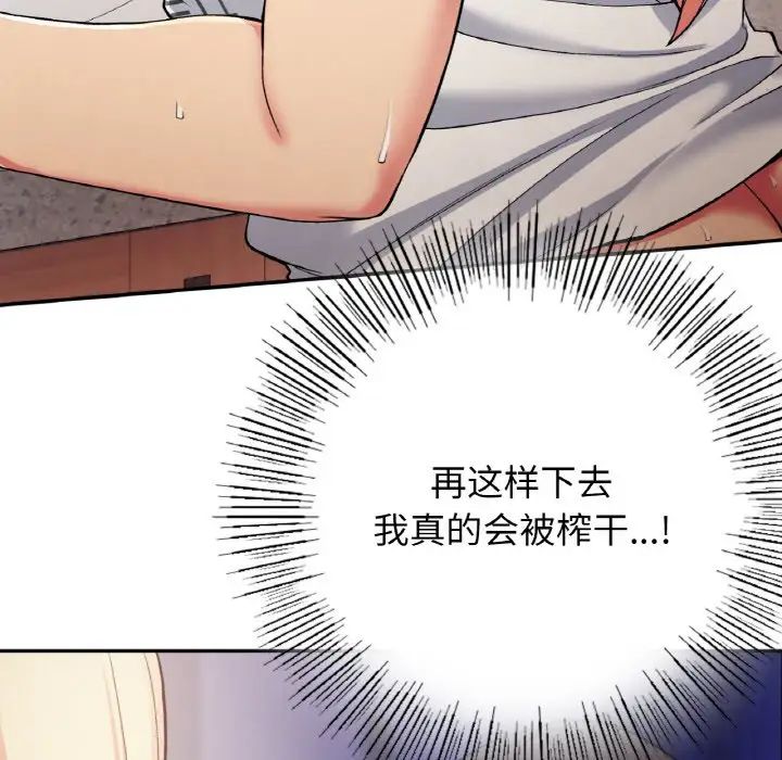 要在乡下一起生活吗第22話