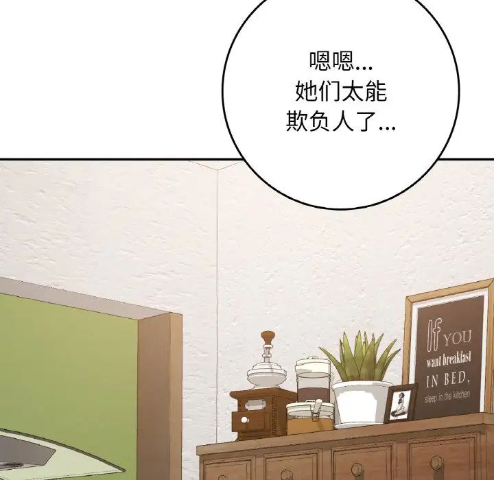 要在乡下一起生活吗第22話