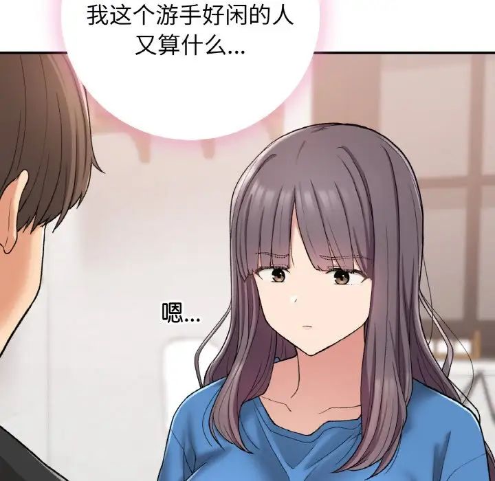 要在乡下一起生活吗第22話