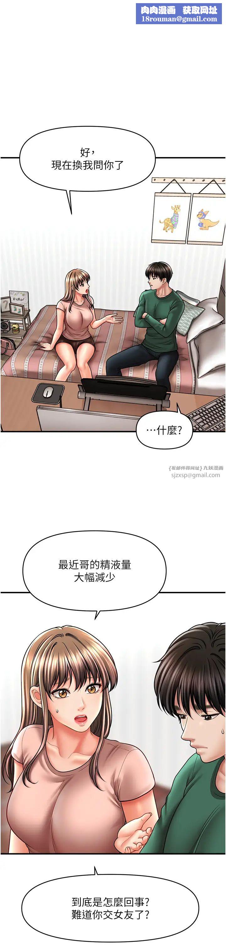 催眠撩法第26話-答應我要小聲點喔♥