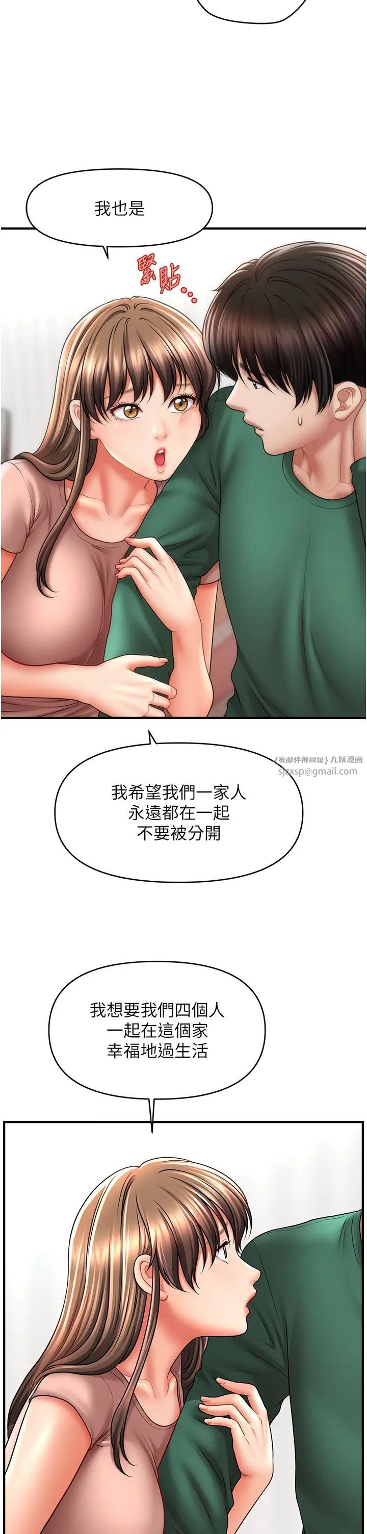 催眠撩法第26話-答應我要小聲點喔♥