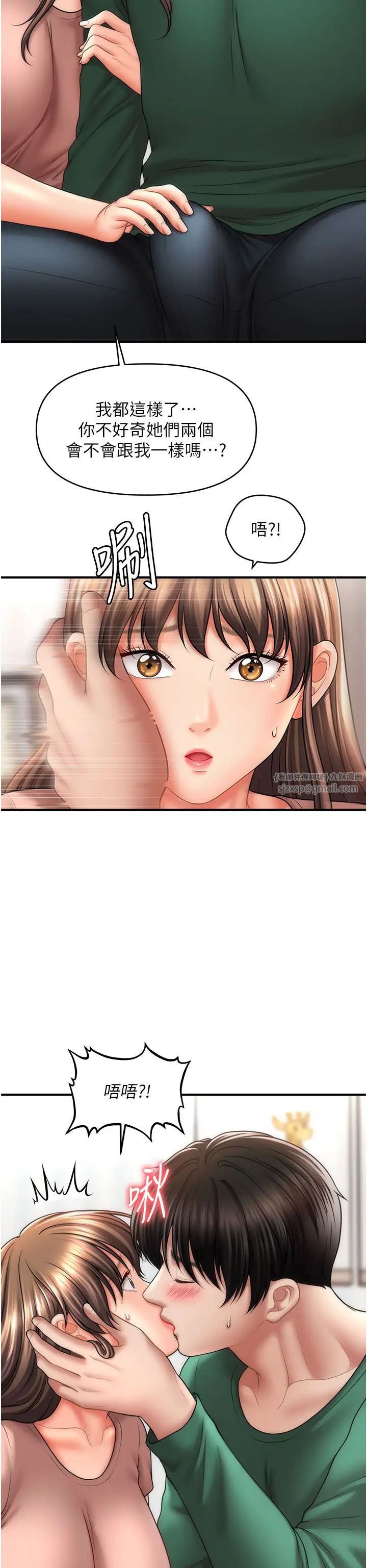 催眠撩法第26話-答應我要小聲點喔♥