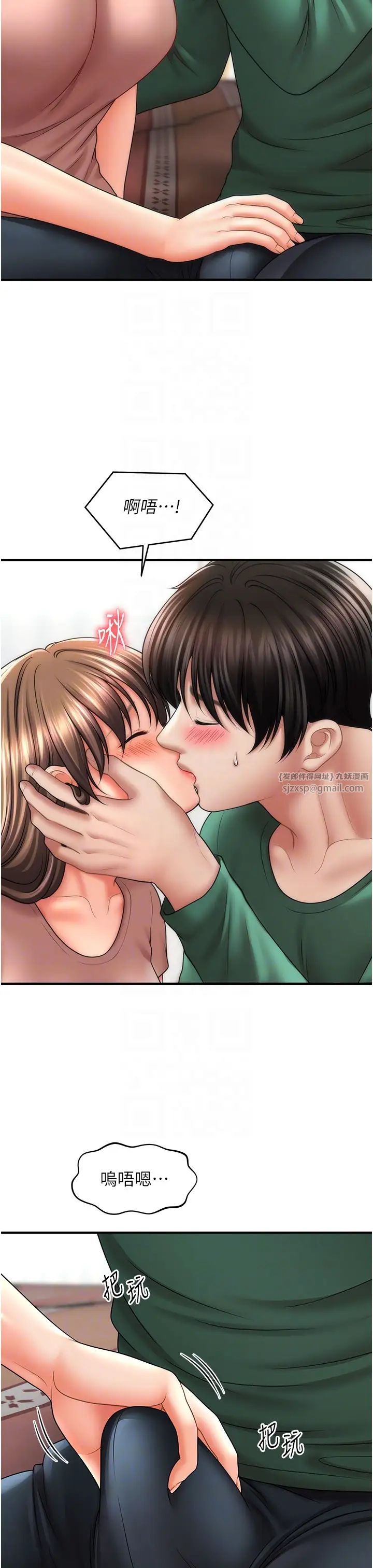 催眠撩法第26話-答應我要小聲點喔♥