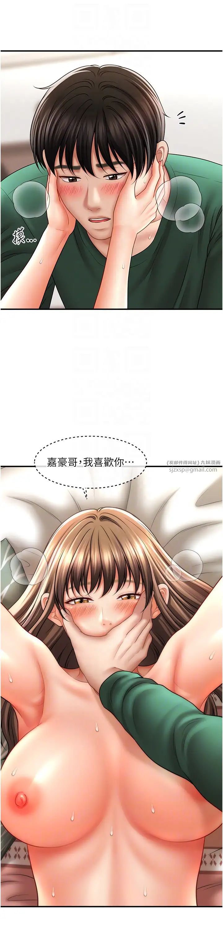 催眠撩法第26話-答應我要小聲點喔♥