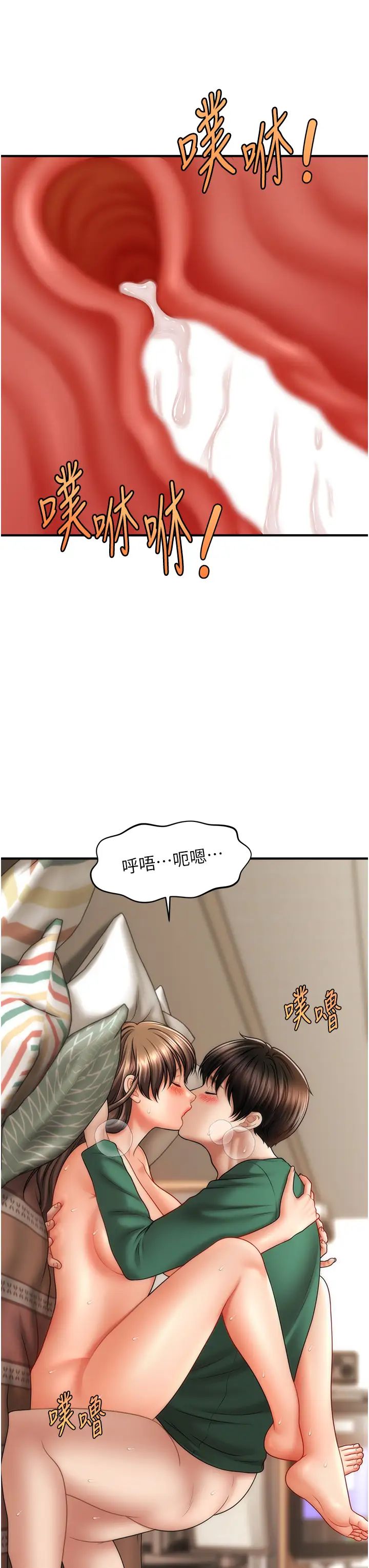 催眠撩法第26話-答應我要小聲點喔♥