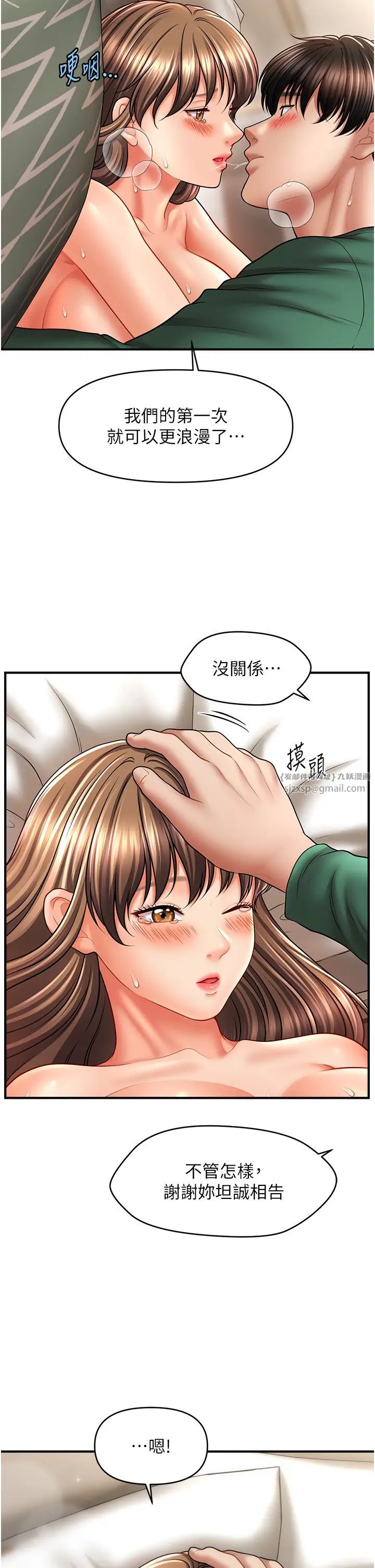 催眠撩法第26話-答應我要小聲點喔♥