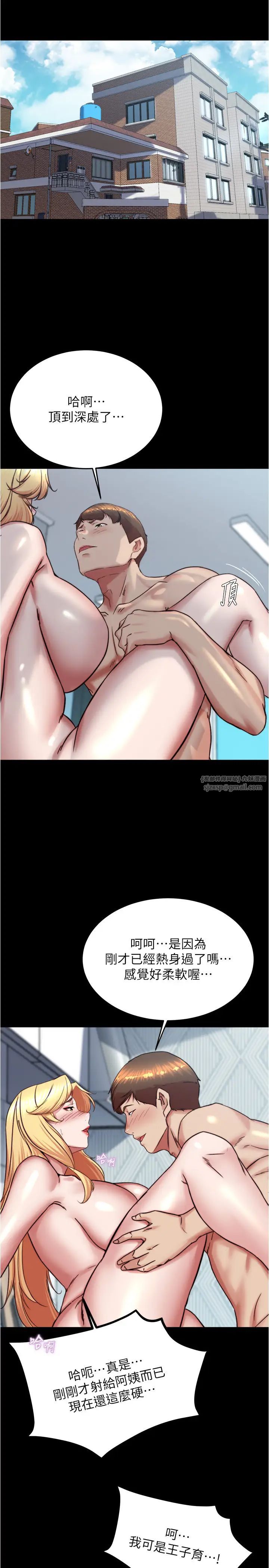 小褲褲筆記第190話-和我一起住吧