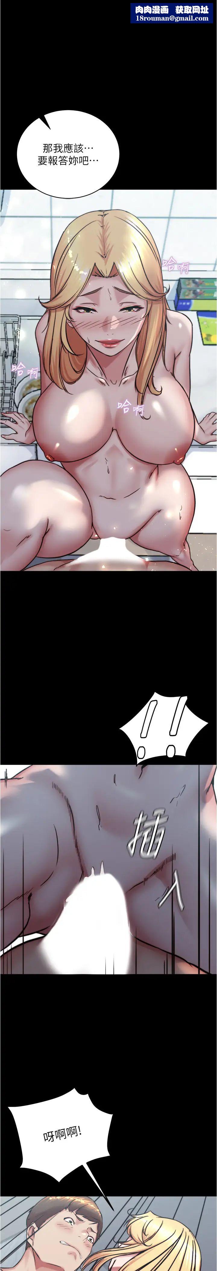 小裤裤笔记第190話-和我一起住吧