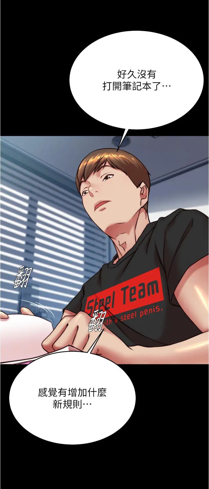 小褲褲筆記第190話-和我一起住吧