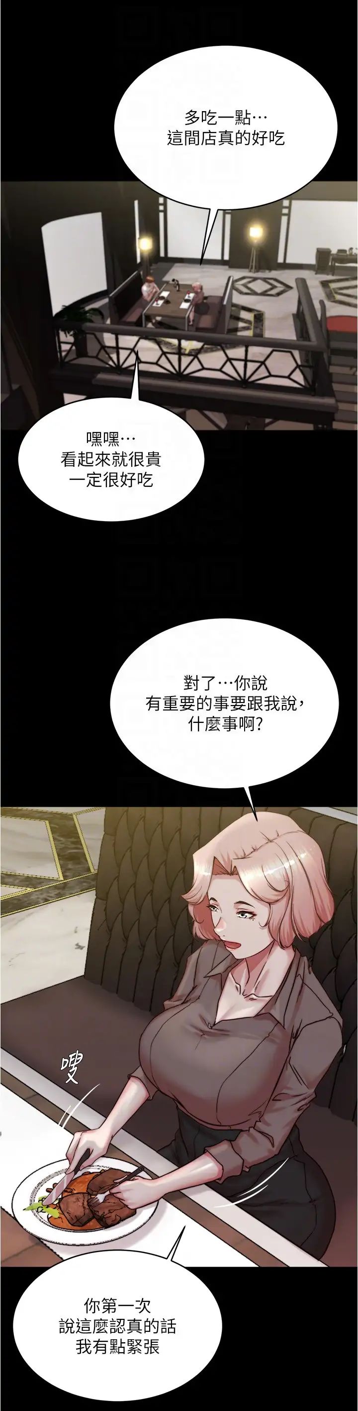 小褲褲筆記第190話-和我一起住吧