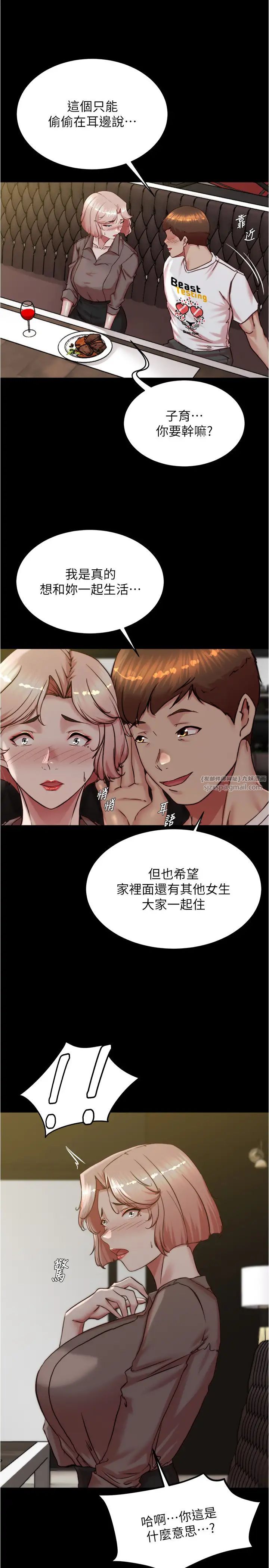 小裤裤笔记第190話-和我一起住吧