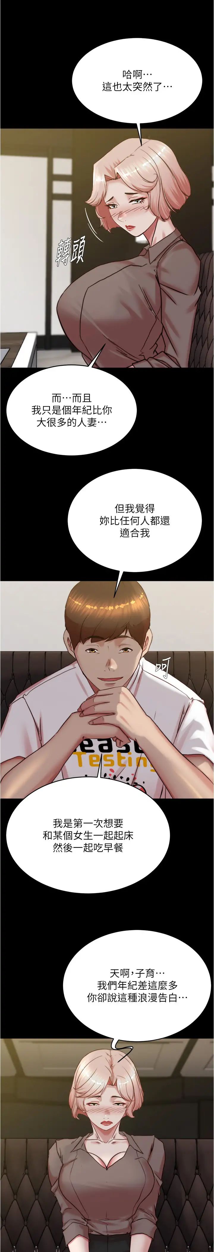 小裤裤笔记第190話-和我一起住吧