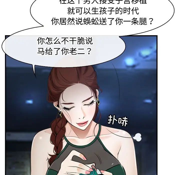 寻找初恋第10話