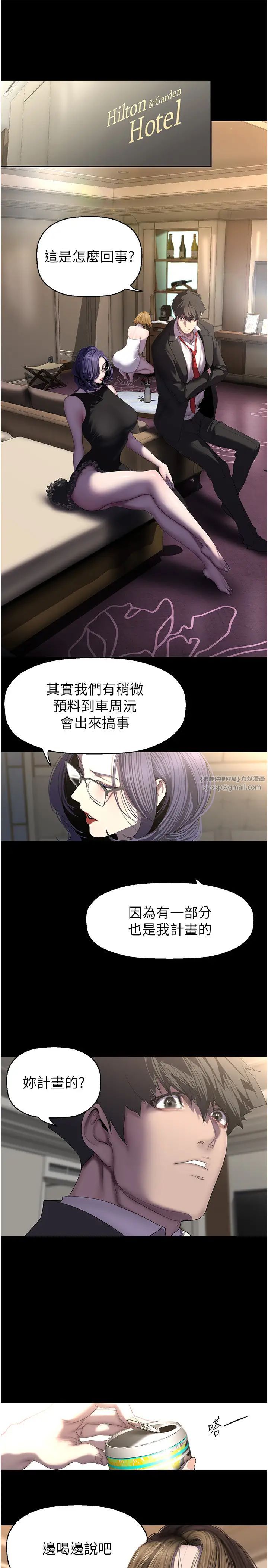 美麗新世界第250話-組長，可以舔我下面嗎?