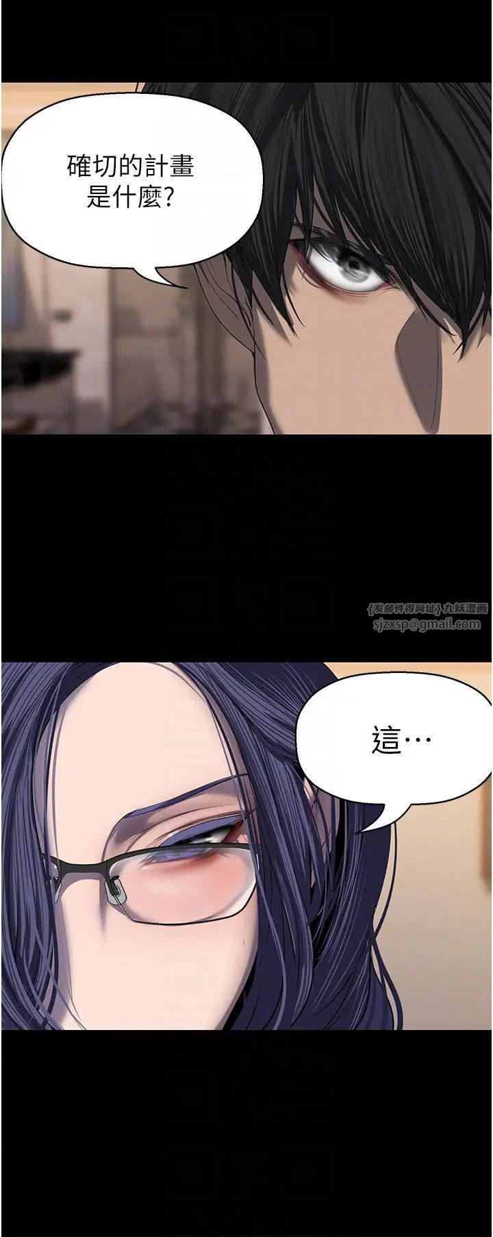 美麗新世界第250話-組長，可以舔我下面嗎?