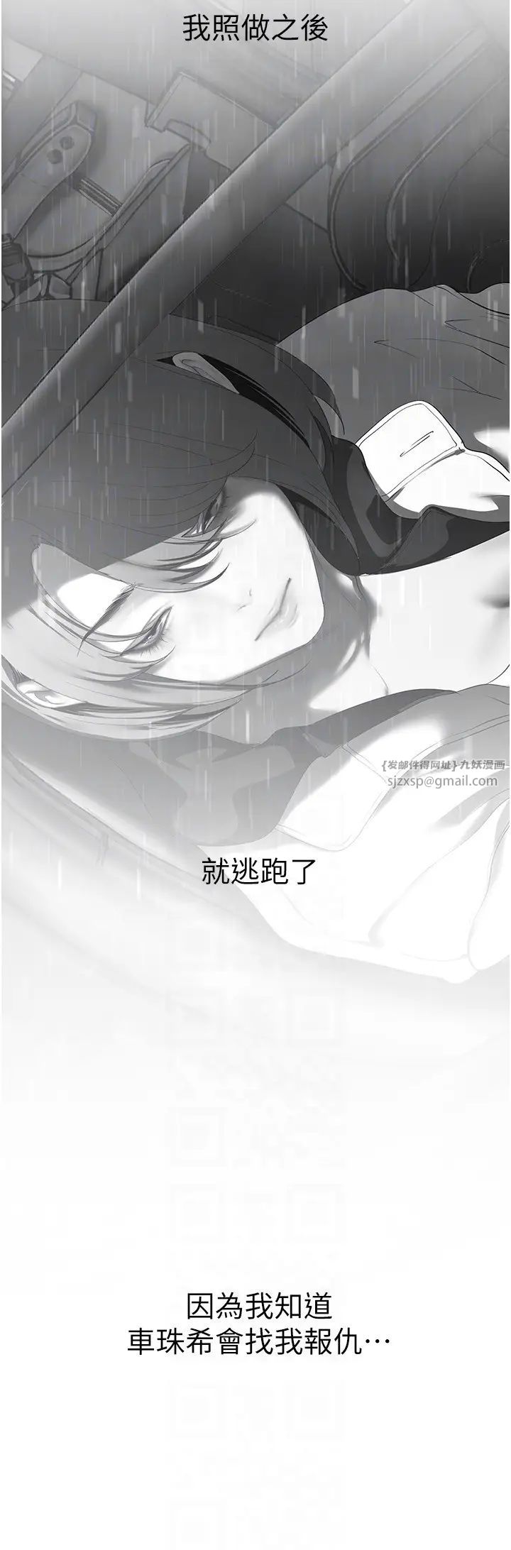 美丽新世界第250話-組長，可以舔我下面嗎?