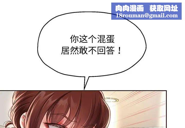 重生之长枪无敌第14話