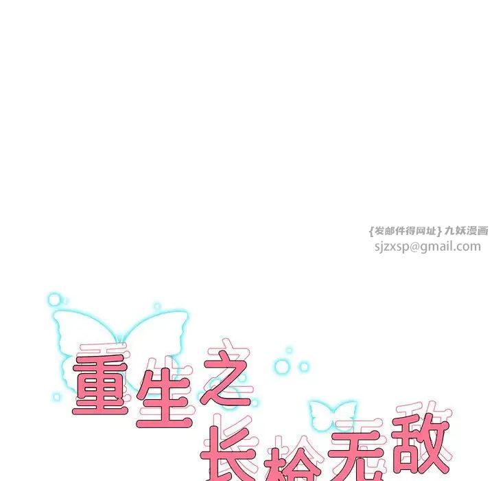 重生之长枪无敌第14話