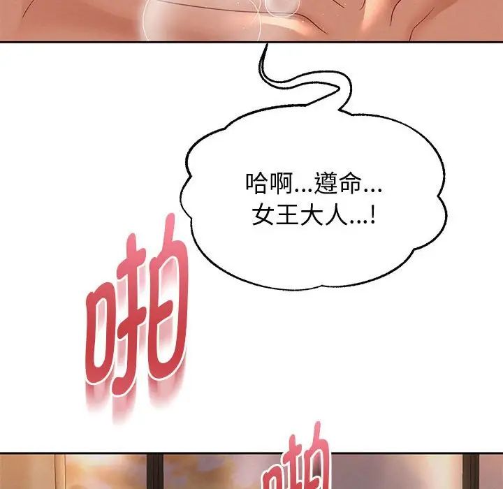 重生之长枪无敌第14話