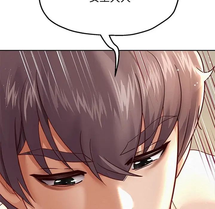 重生之长枪无敌第14話