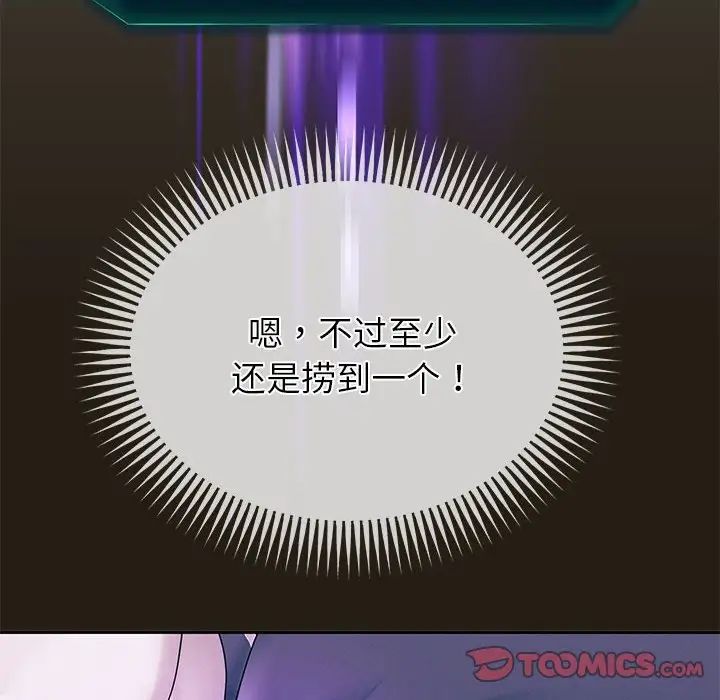 重生之长枪无敌第14話