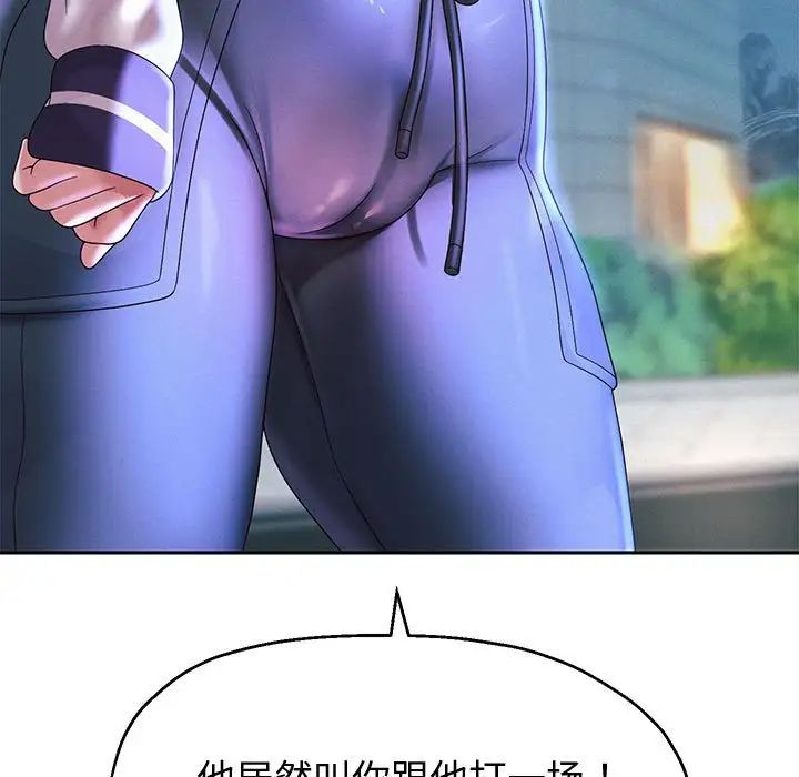 重生之长枪无敌第14話