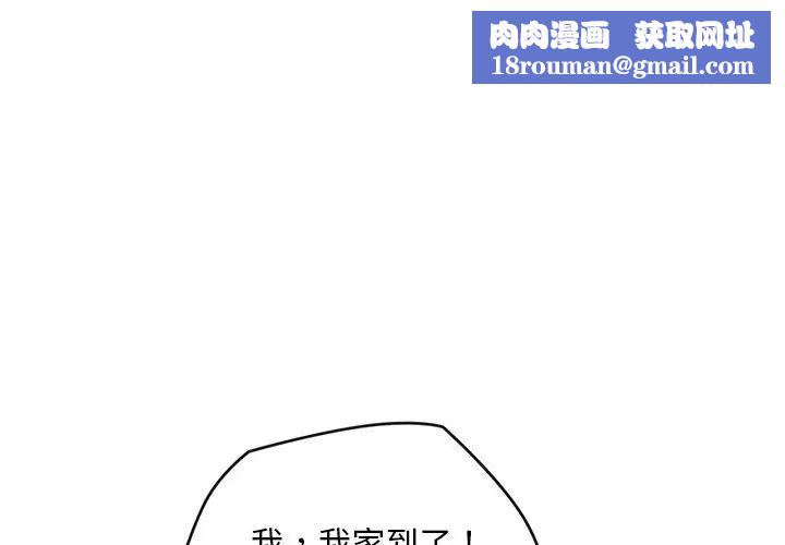 转世续缘第18話