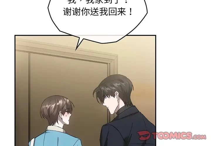 转世续缘第18話