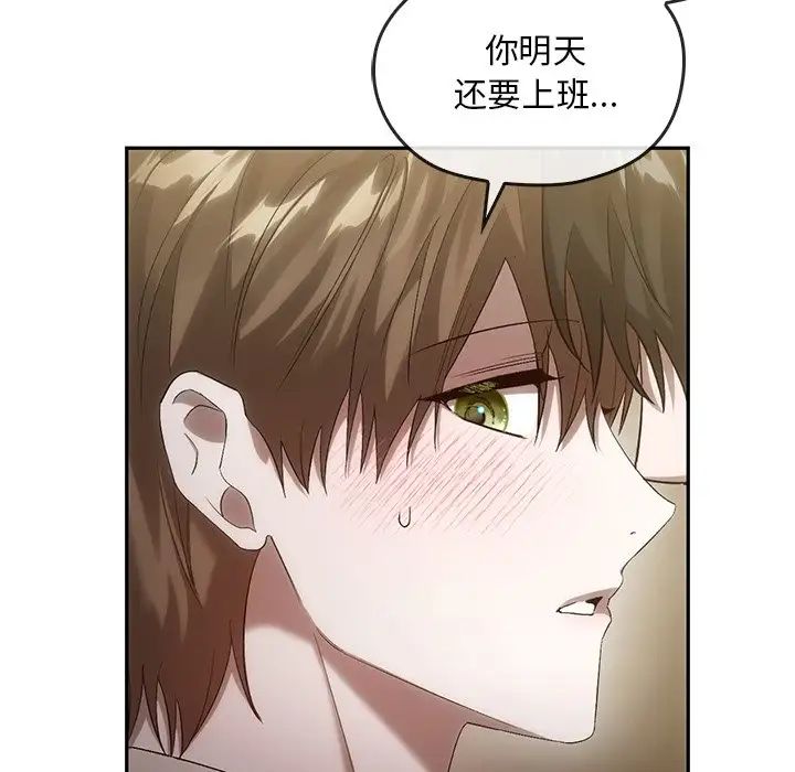 转世续缘第18話