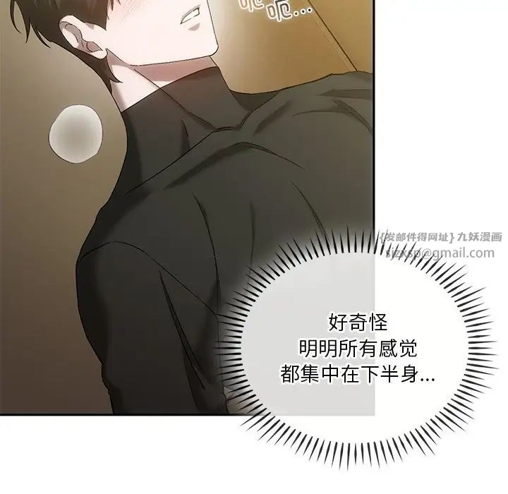 转世续缘第18話