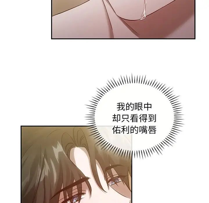 转世续缘第18話