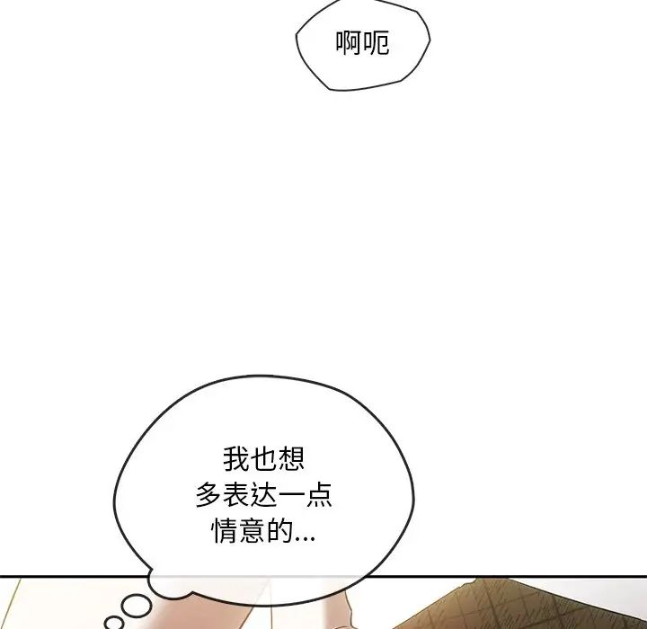 转世续缘第18話