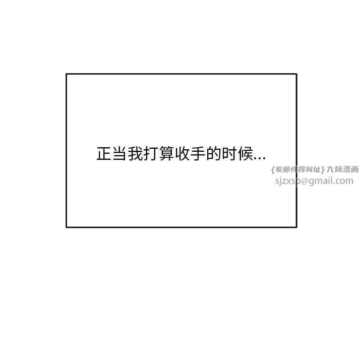 银行业务员的秘密第4話