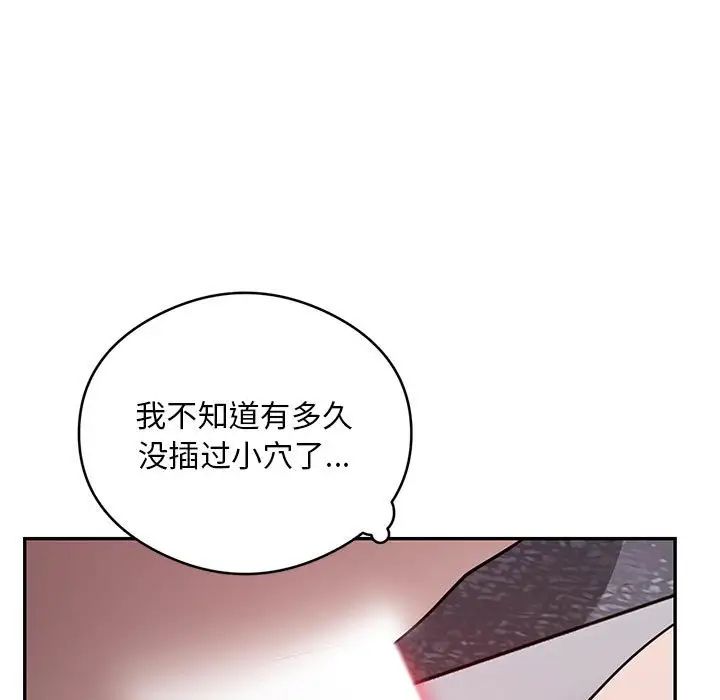 银行业务员的秘密第4話
