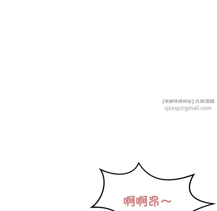 银行业务员的秘密第4話