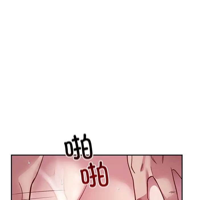 银行业务员的秘密第4話