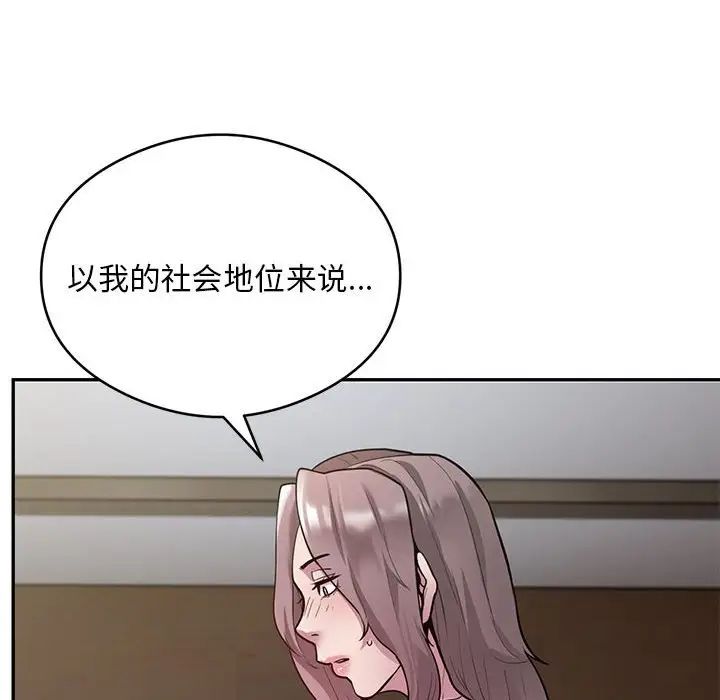 银行业务员的秘密第4話