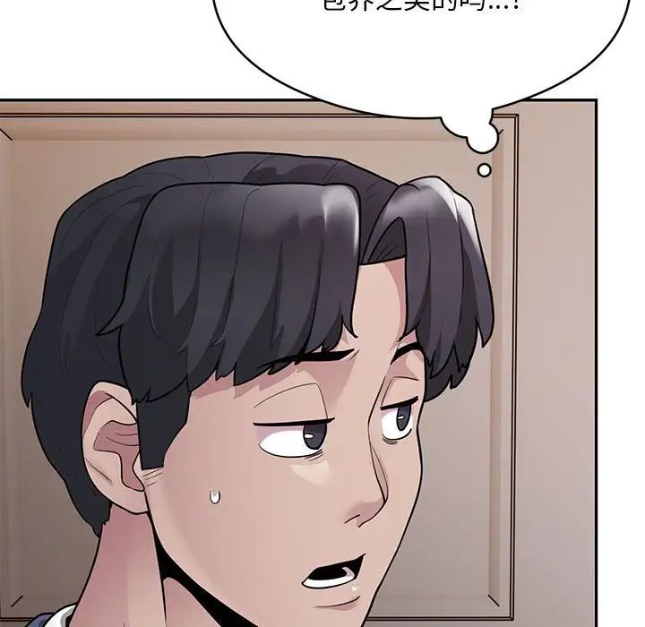 银行业务员的秘密第4話