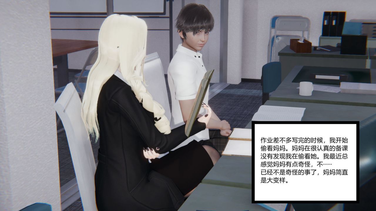 [3D]重生之妻妾成群前作-妈妈的调教日记01