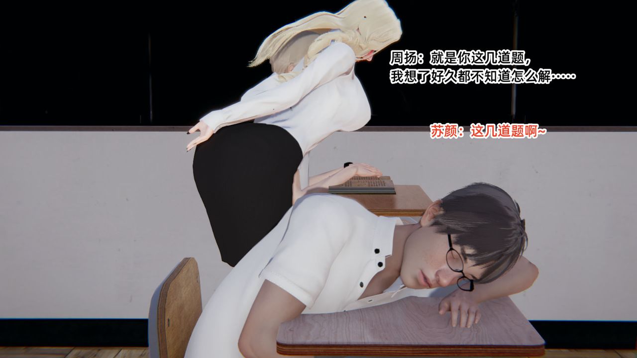 [3D]重生之妻妾成群前作-妈妈的调教日记01