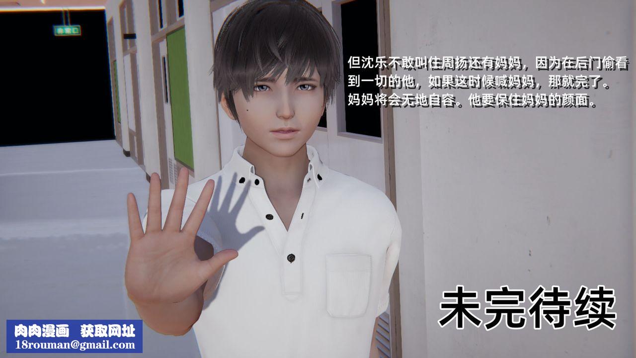 [3D]重生之妻妾成群前作-妈妈的调教日记01