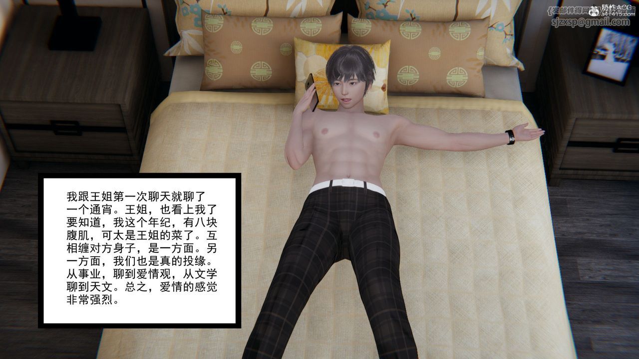 [3D]重生之妻妾成群前作-妻妾成群01