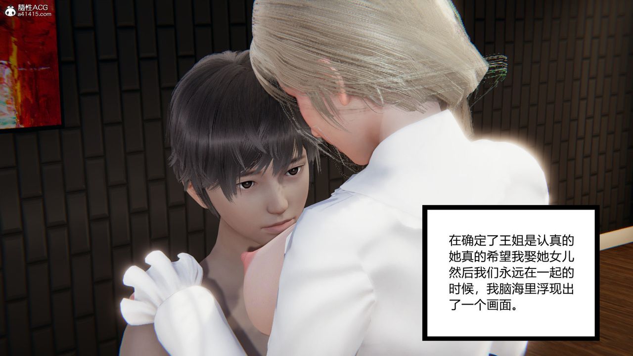 [3D]重生之妻妾成群前作-妻妾成群01