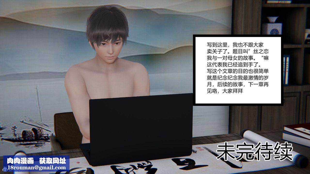 [3D]重生之妻妾成群前作-妻妾成群01