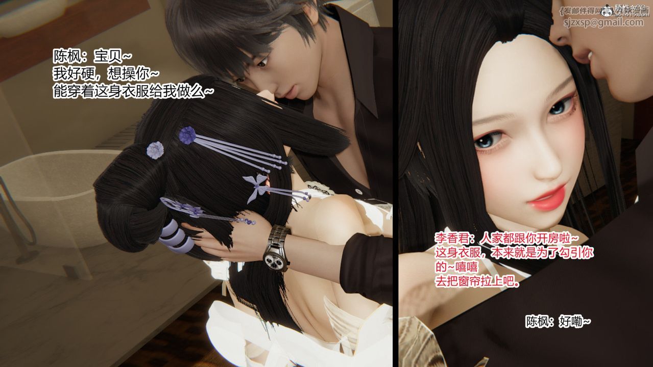 [3D]重生之妻妾成群前作-妻妾成群02