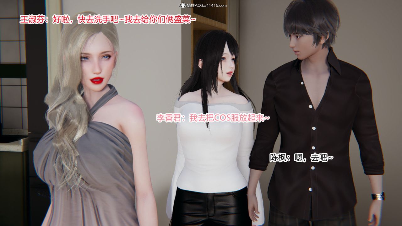 [3D]重生之妻妾成群前作-妻妾成群02